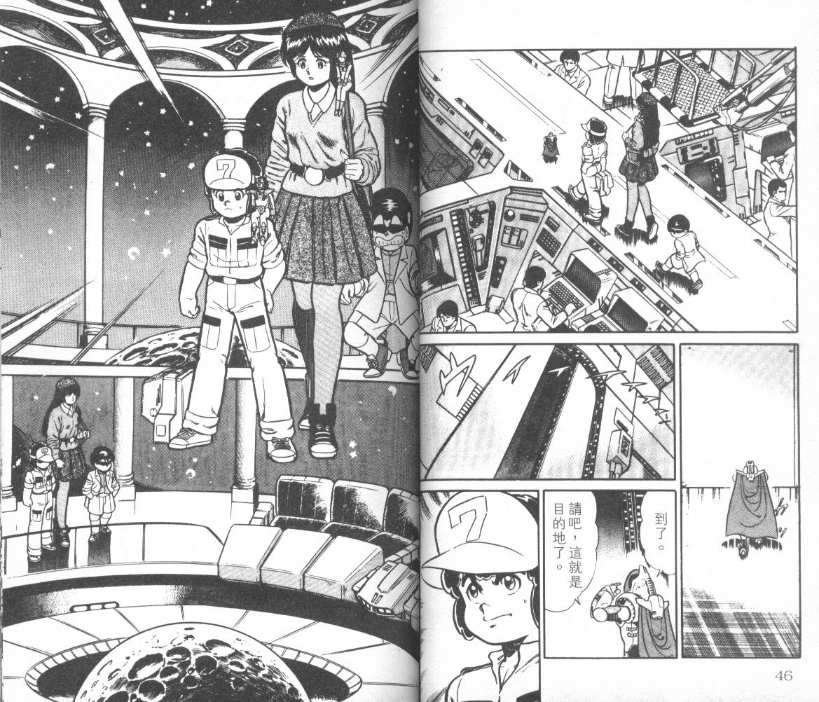 模型神童三四郎韩漫全集-模型神童3四郎VOL12无删减无遮挡章节图片 