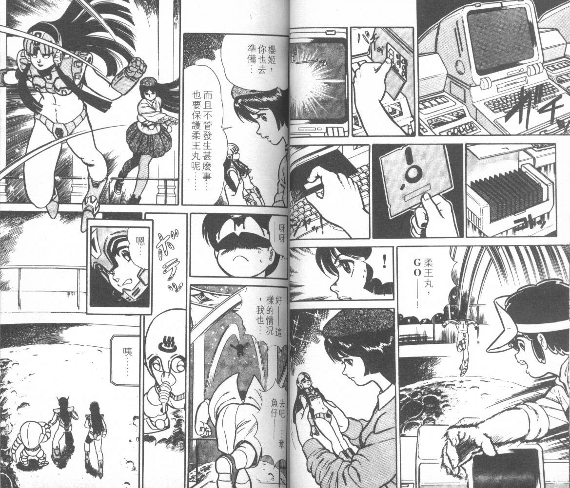 模型神童三四郎韩漫全集-模型神童3四郎VOL12无删减无遮挡章节图片 