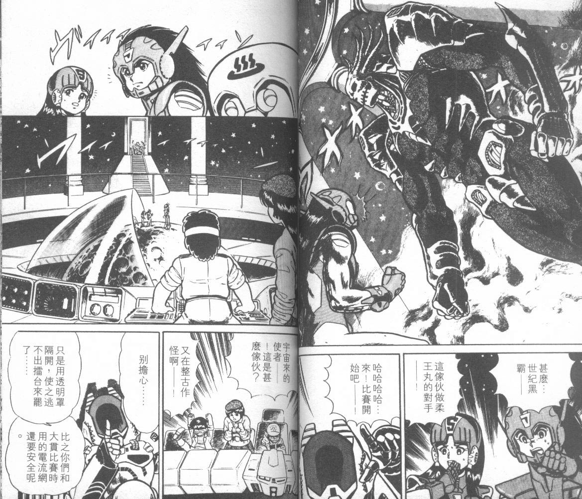 模型神童三四郎韩漫全集-模型神童3四郎VOL12无删减无遮挡章节图片 