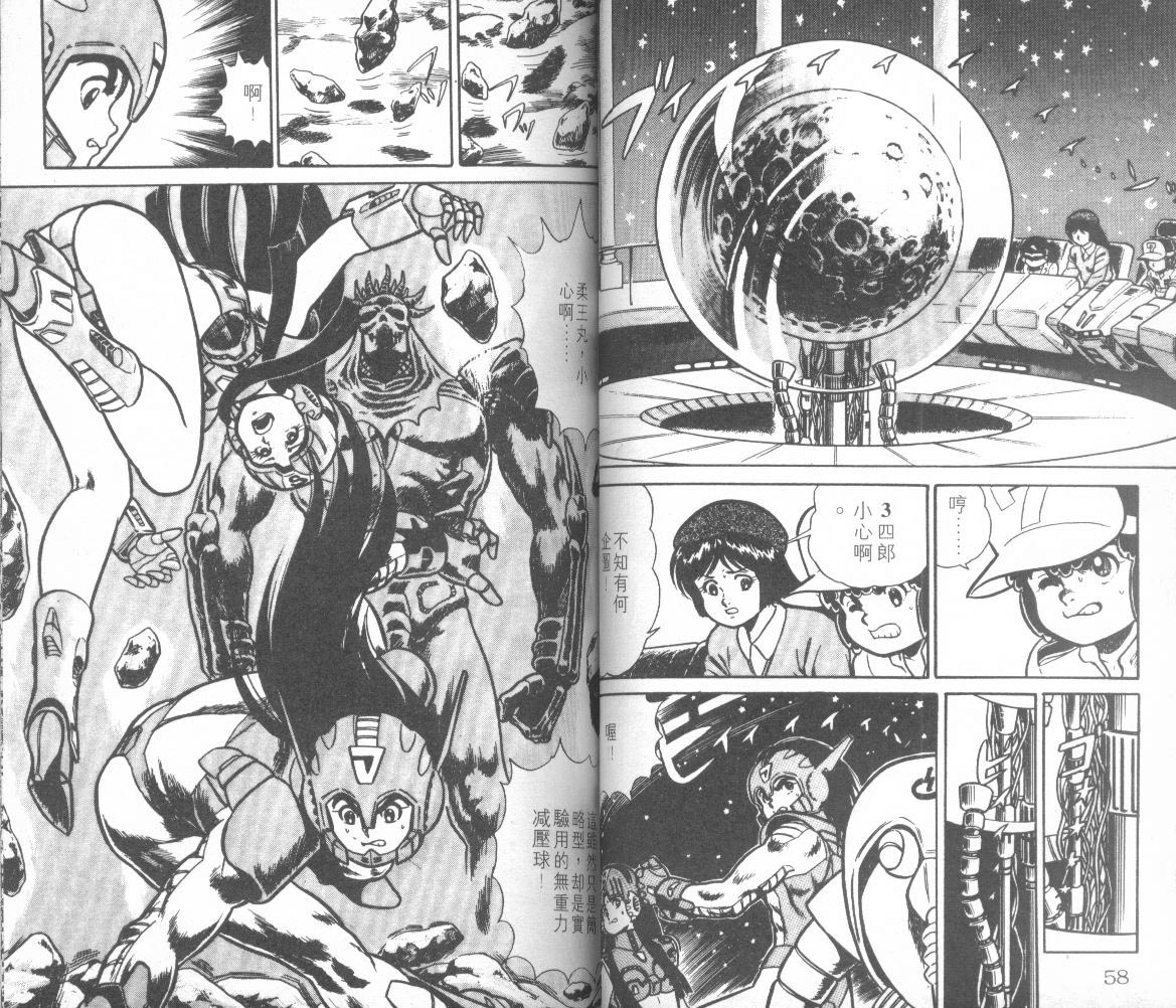 模型神童三四郎韩漫全集-模型神童3四郎VOL12无删减无遮挡章节图片 
