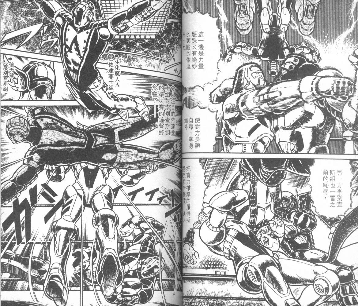 模型神童三四郎韩漫全集-模型神童3四郎VOL12无删减无遮挡章节图片 