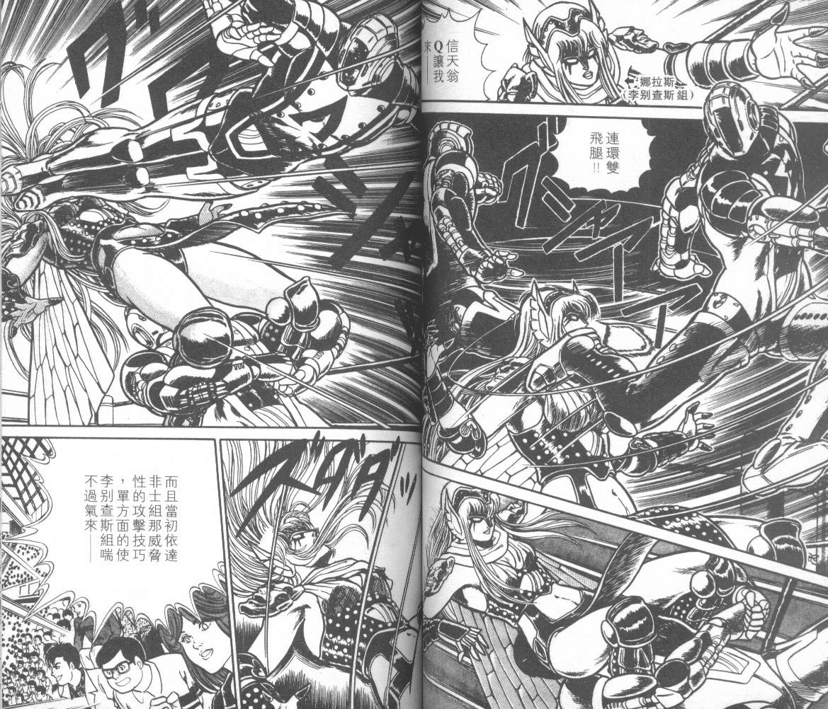 模型神童三四郎韩漫全集-模型神童3四郎VOL12无删减无遮挡章节图片 