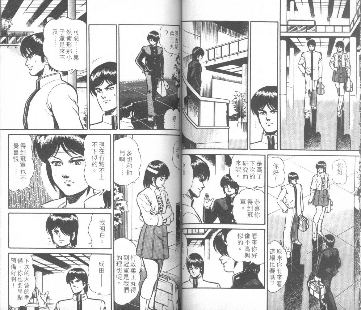 模型神童三四郎韩漫全集-模型神童3四郎VOL12无删减无遮挡章节图片 