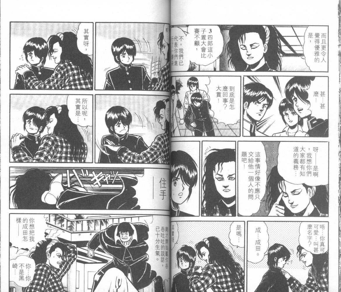 模型神童三四郎韩漫全集-模型神童3四郎VOL12无删减无遮挡章节图片 