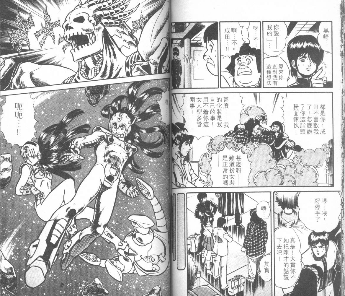 模型神童三四郎韩漫全集-模型神童3四郎VOL12无删减无遮挡章节图片 