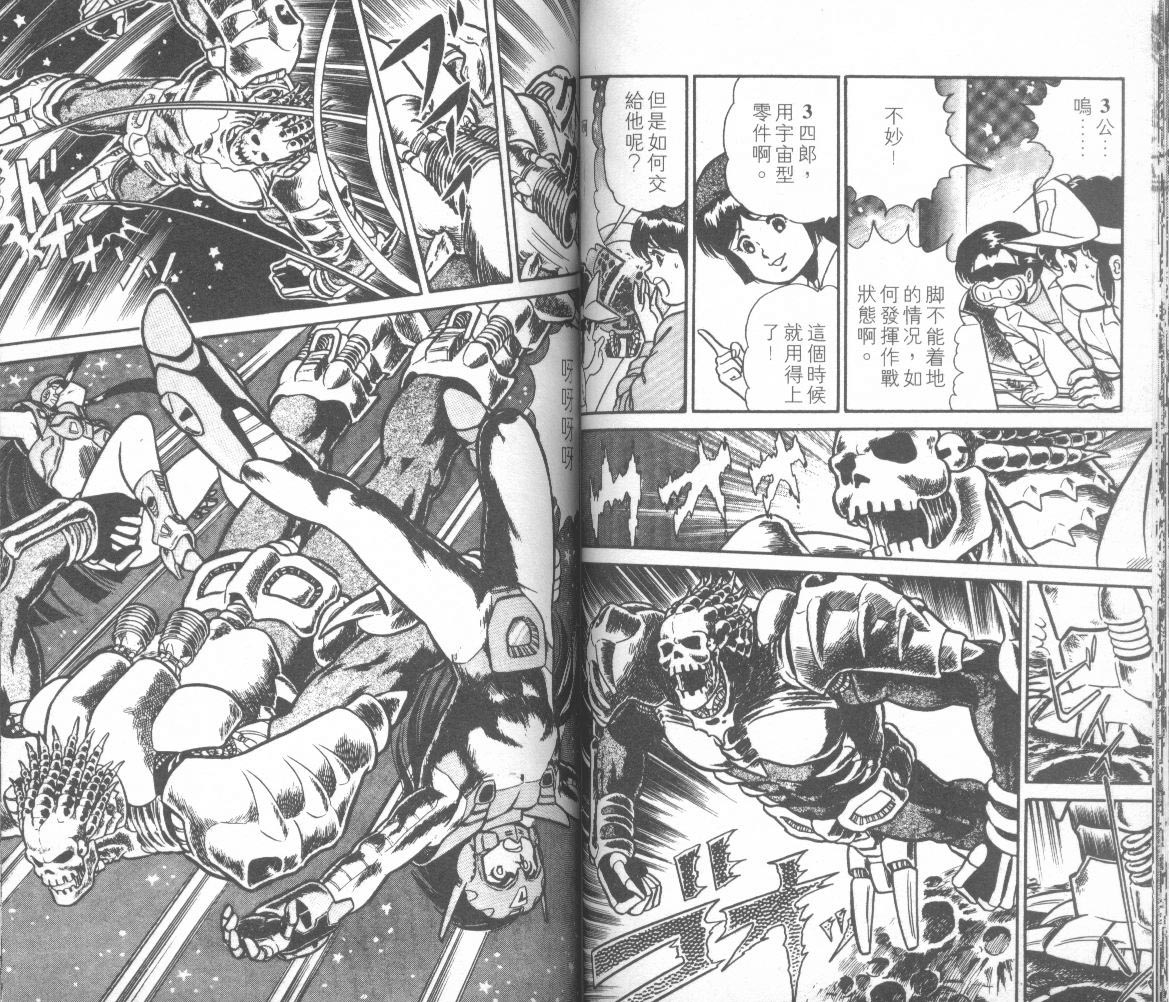 模型神童三四郎韩漫全集-模型神童3四郎VOL12无删减无遮挡章节图片 