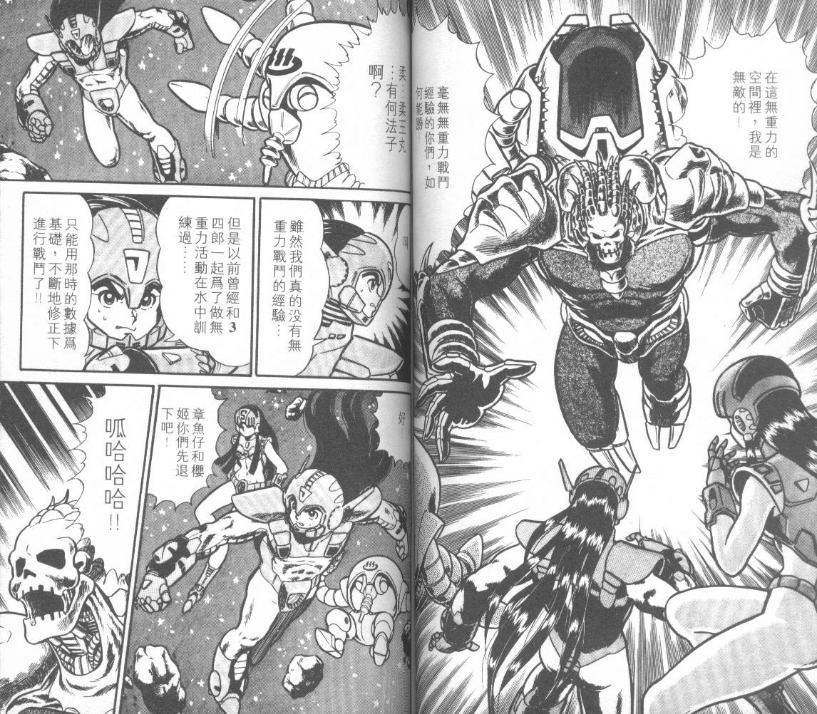 模型神童三四郎韩漫全集-模型神童3四郎VOL12无删减无遮挡章节图片 