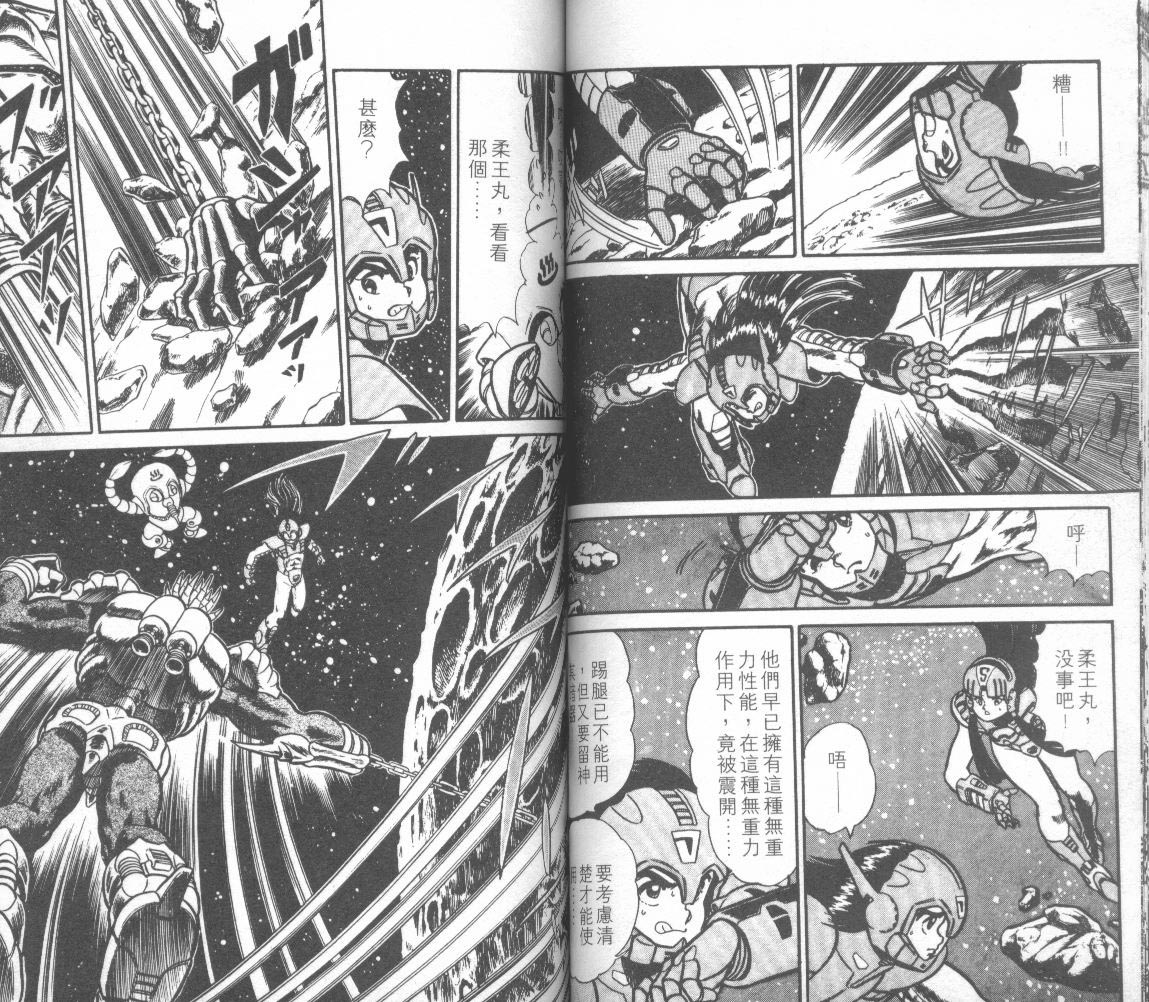 模型神童三四郎韩漫全集-模型神童3四郎VOL12无删减无遮挡章节图片 