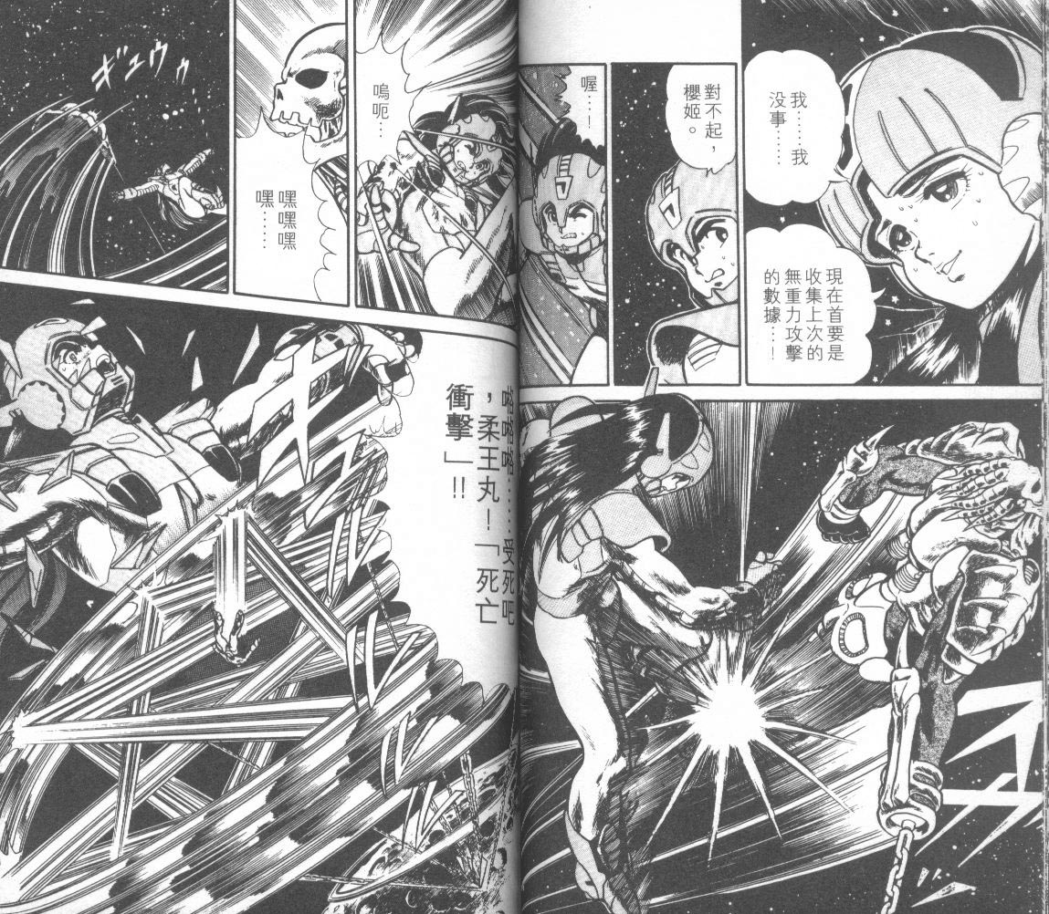 模型神童三四郎韩漫全集-模型神童3四郎VOL12无删减无遮挡章节图片 