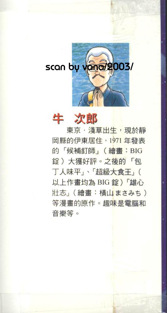 模型神童三四郎韩漫全集-模型神童3四郎VOL12无删减无遮挡章节图片 