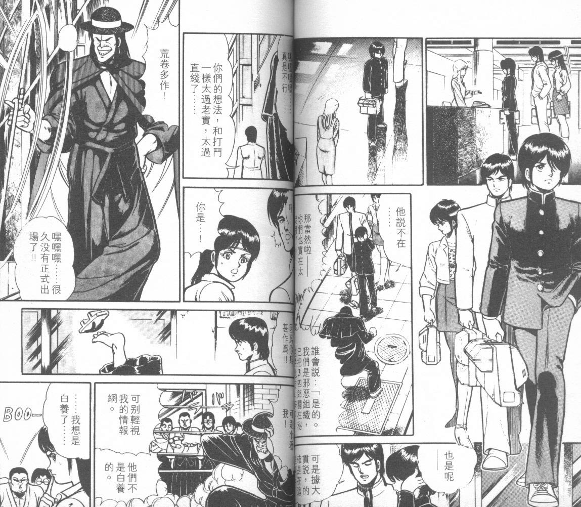 模型神童三四郎韩漫全集-模型神童3四郎VOL12无删减无遮挡章节图片 