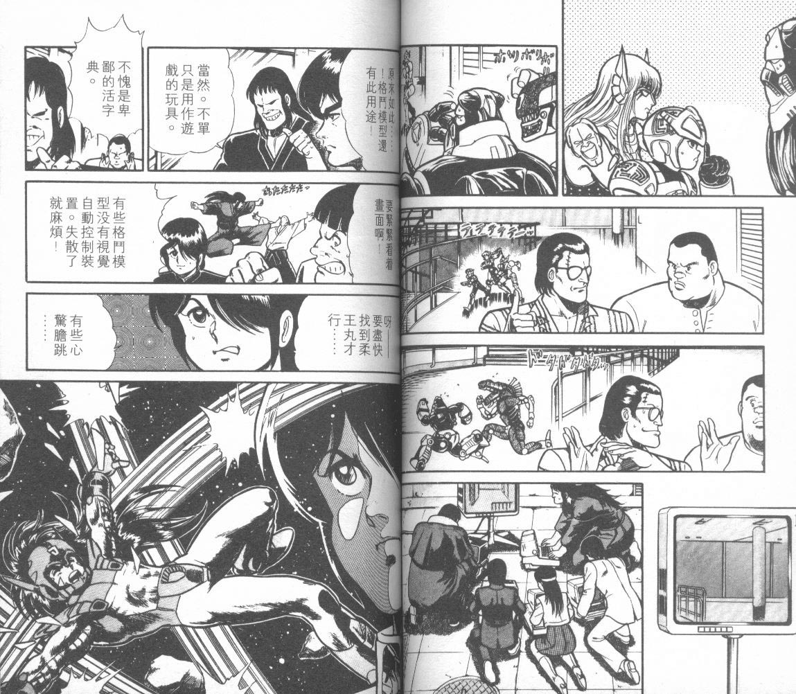 模型神童三四郎韩漫全集-模型神童3四郎VOL12无删减无遮挡章节图片 
