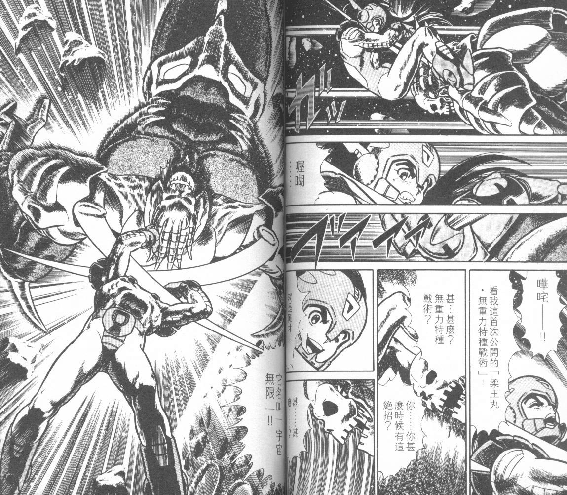 模型神童三四郎韩漫全集-模型神童3四郎VOL12无删减无遮挡章节图片 