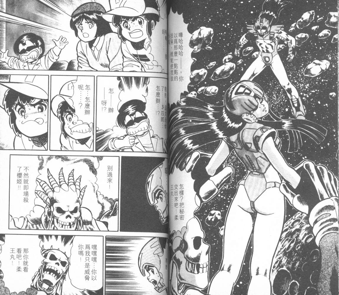 模型神童三四郎韩漫全集-模型神童3四郎VOL12无删减无遮挡章节图片 