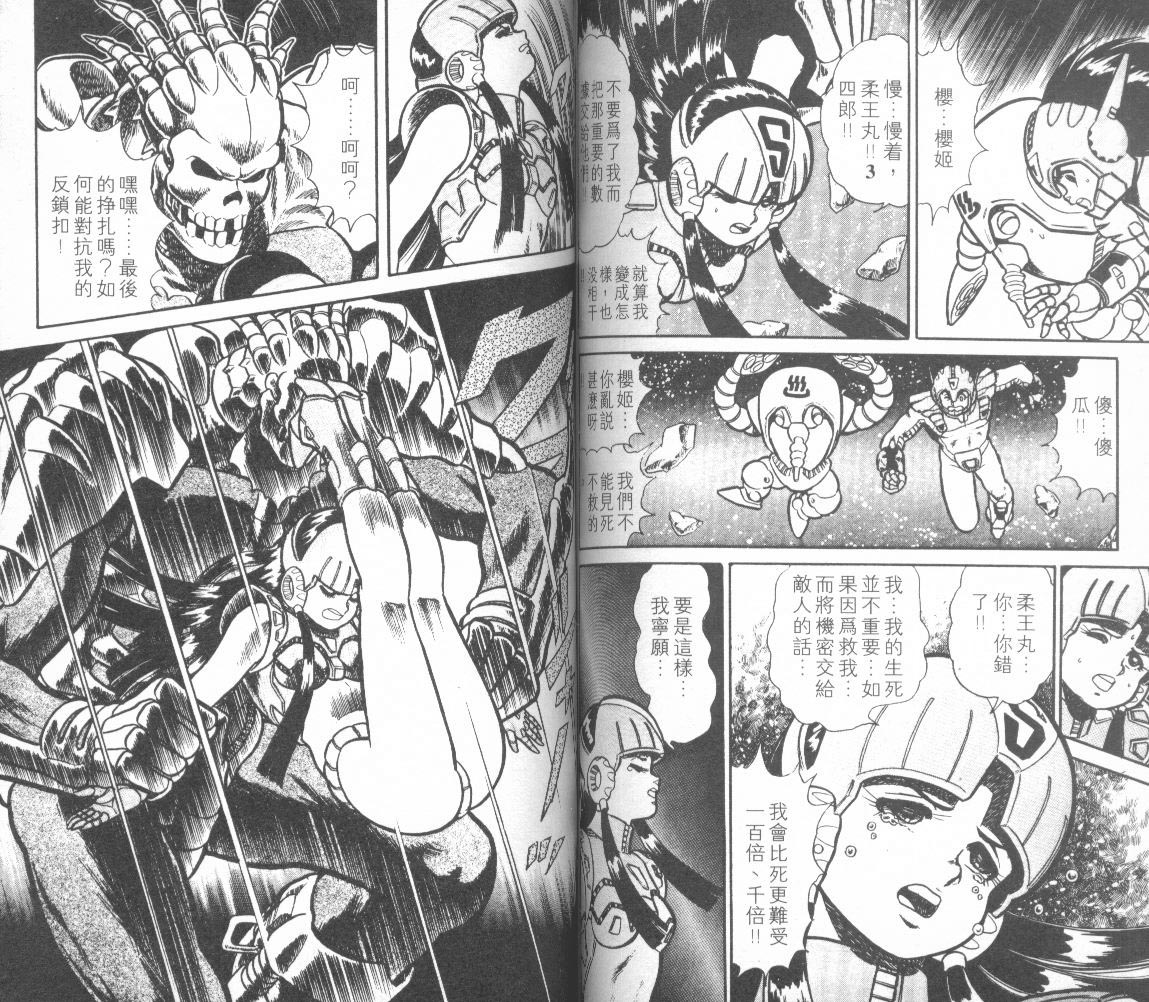 模型神童三四郎韩漫全集-模型神童3四郎VOL12无删减无遮挡章节图片 