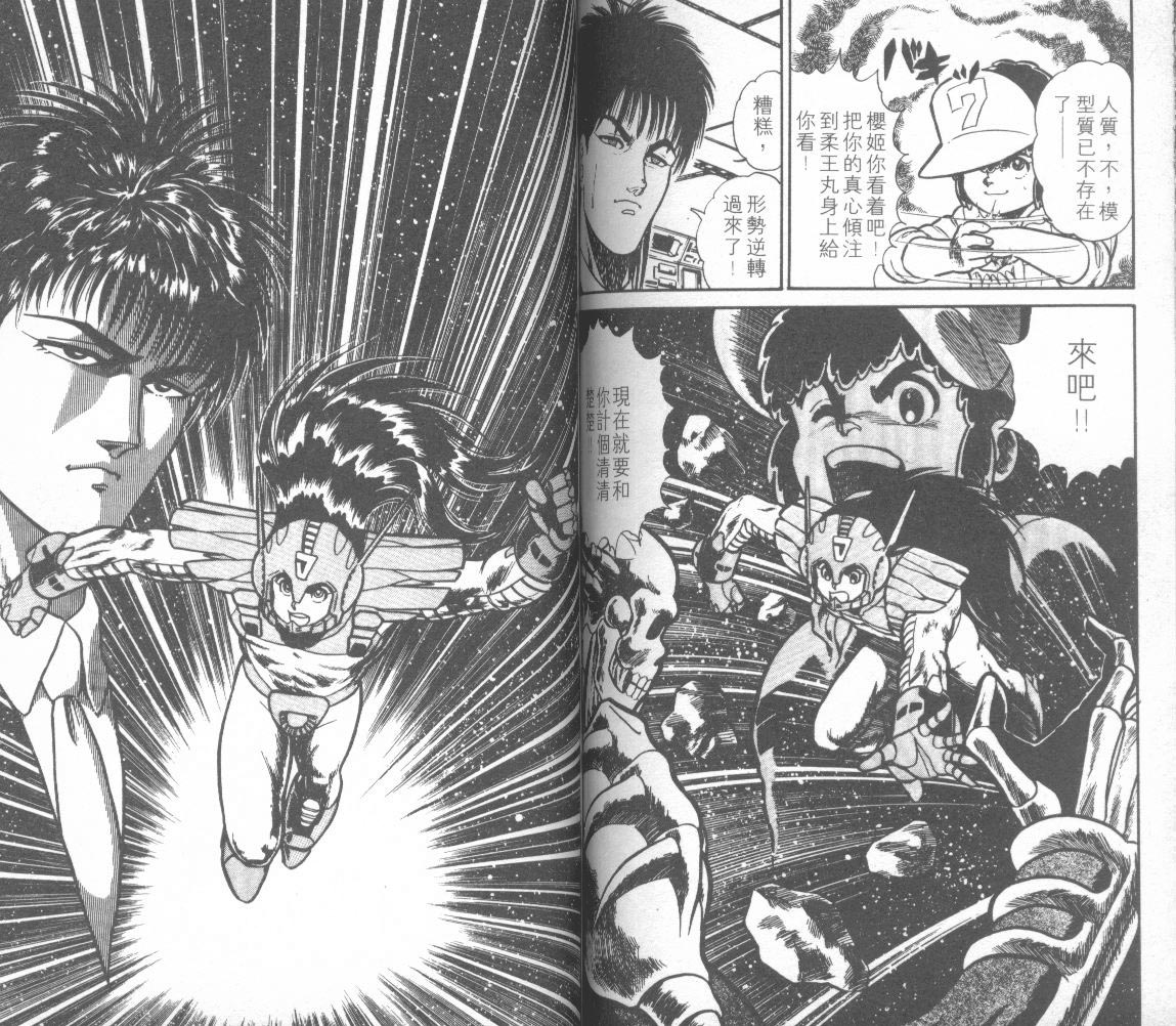 模型神童三四郎韩漫全集-模型神童3四郎VOL12无删减无遮挡章节图片 