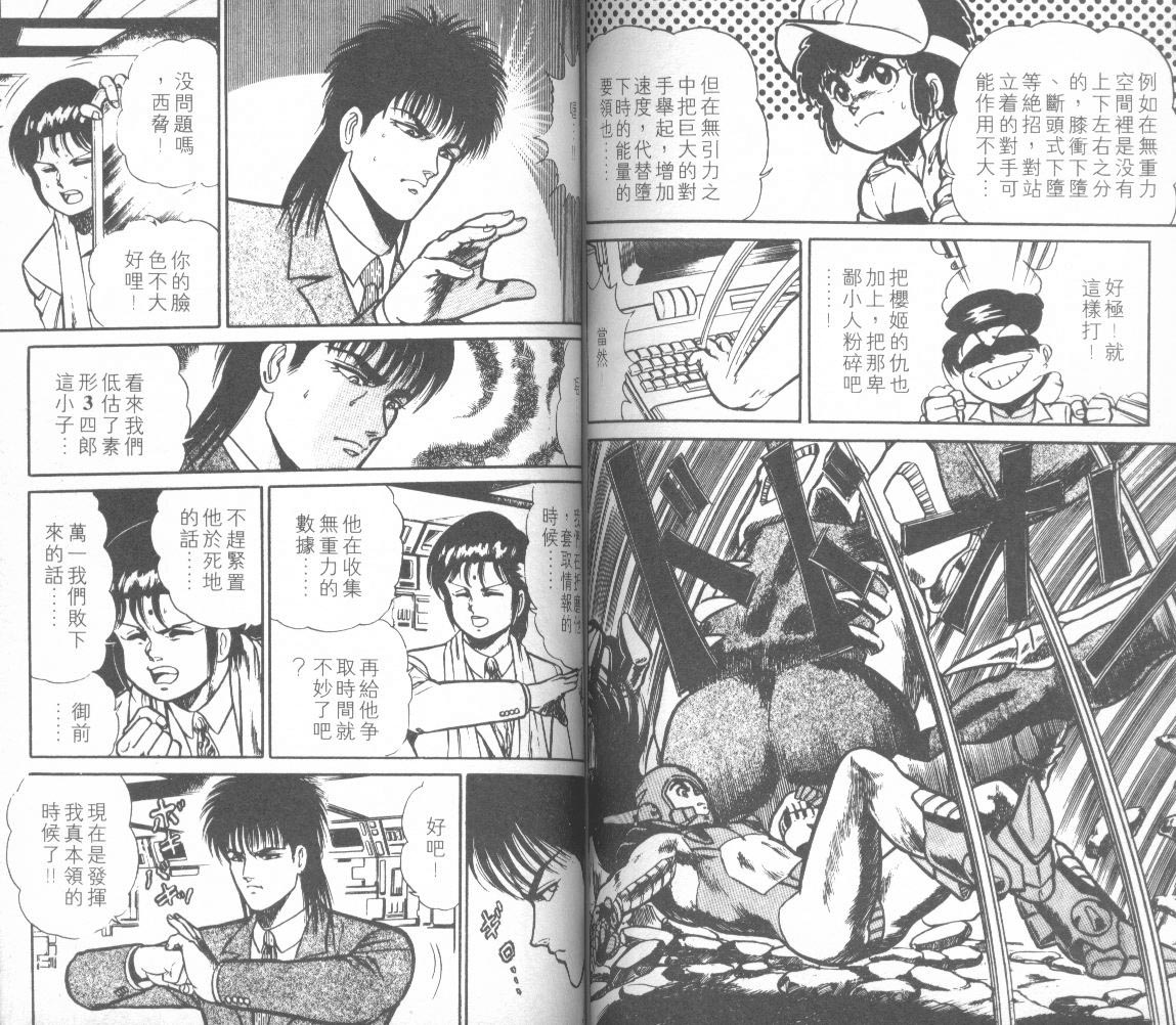 模型神童三四郎韩漫全集-模型神童3四郎VOL12无删减无遮挡章节图片 