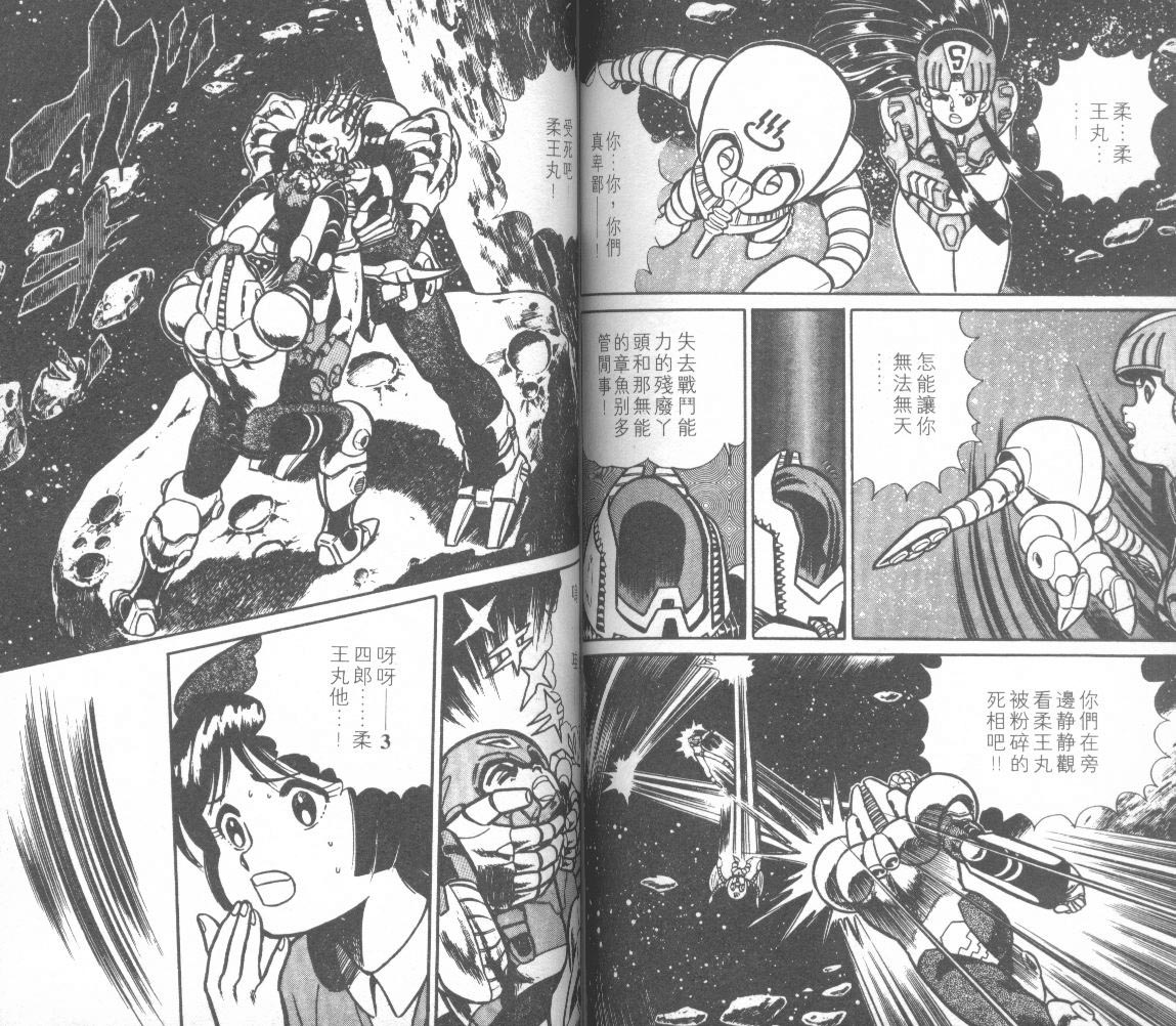 模型神童三四郎韩漫全集-模型神童3四郎VOL12无删减无遮挡章节图片 