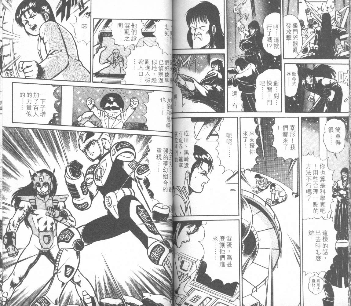 模型神童三四郎韩漫全集-模型神童3四郎VOL12无删减无遮挡章节图片 