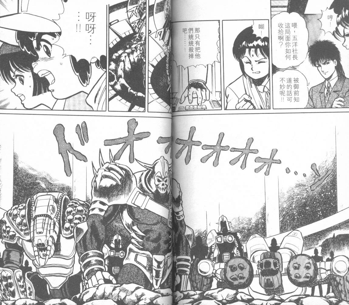 模型神童三四郎韩漫全集-模型神童3四郎VOL12无删减无遮挡章节图片 