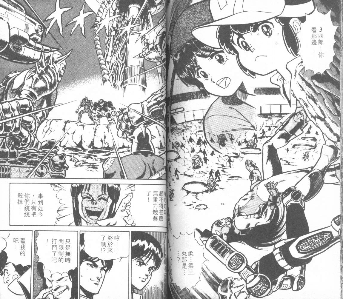 模型神童三四郎韩漫全集-模型神童3四郎VOL12无删减无遮挡章节图片 