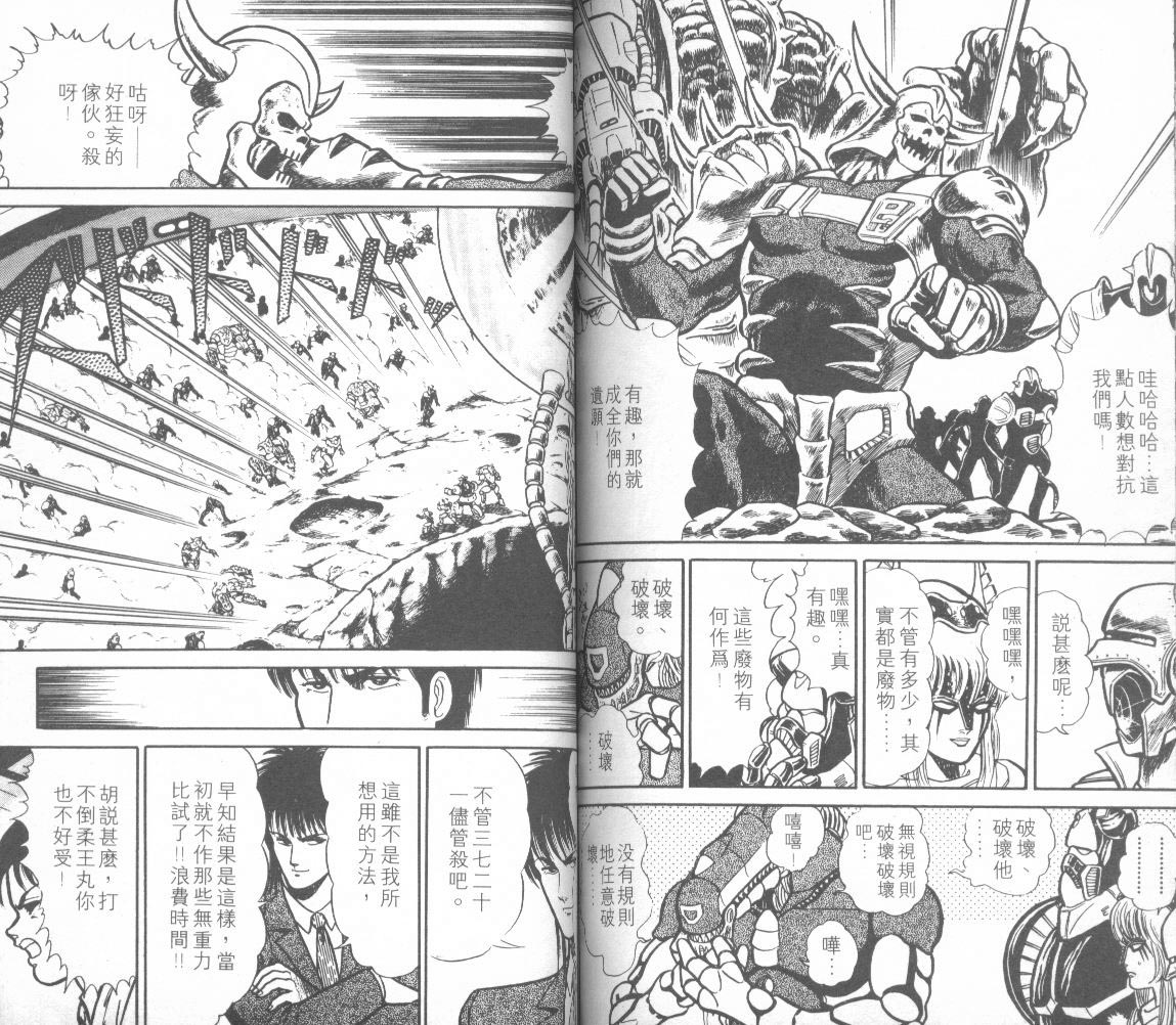 模型神童三四郎韩漫全集-模型神童3四郎VOL12无删减无遮挡章节图片 