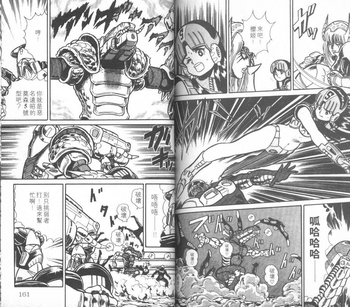 模型神童三四郎韩漫全集-模型神童3四郎VOL12无删减无遮挡章节图片 
