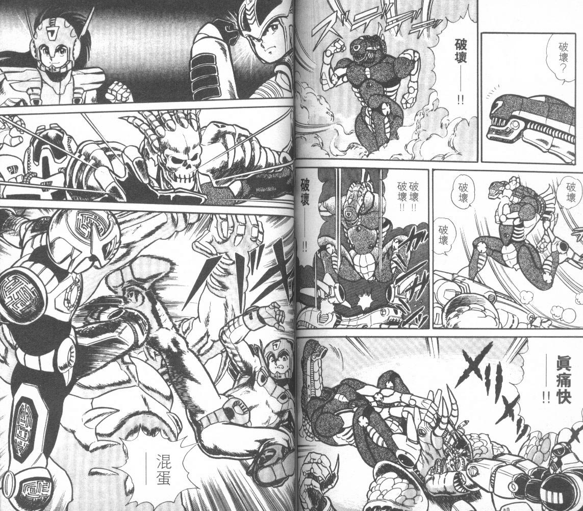 模型神童三四郎韩漫全集-模型神童3四郎VOL12无删减无遮挡章节图片 