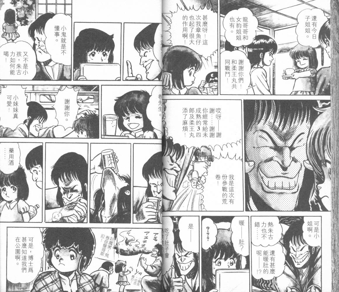 模型神童三四郎韩漫全集-模型神童3四郎VOL12无删减无遮挡章节图片 