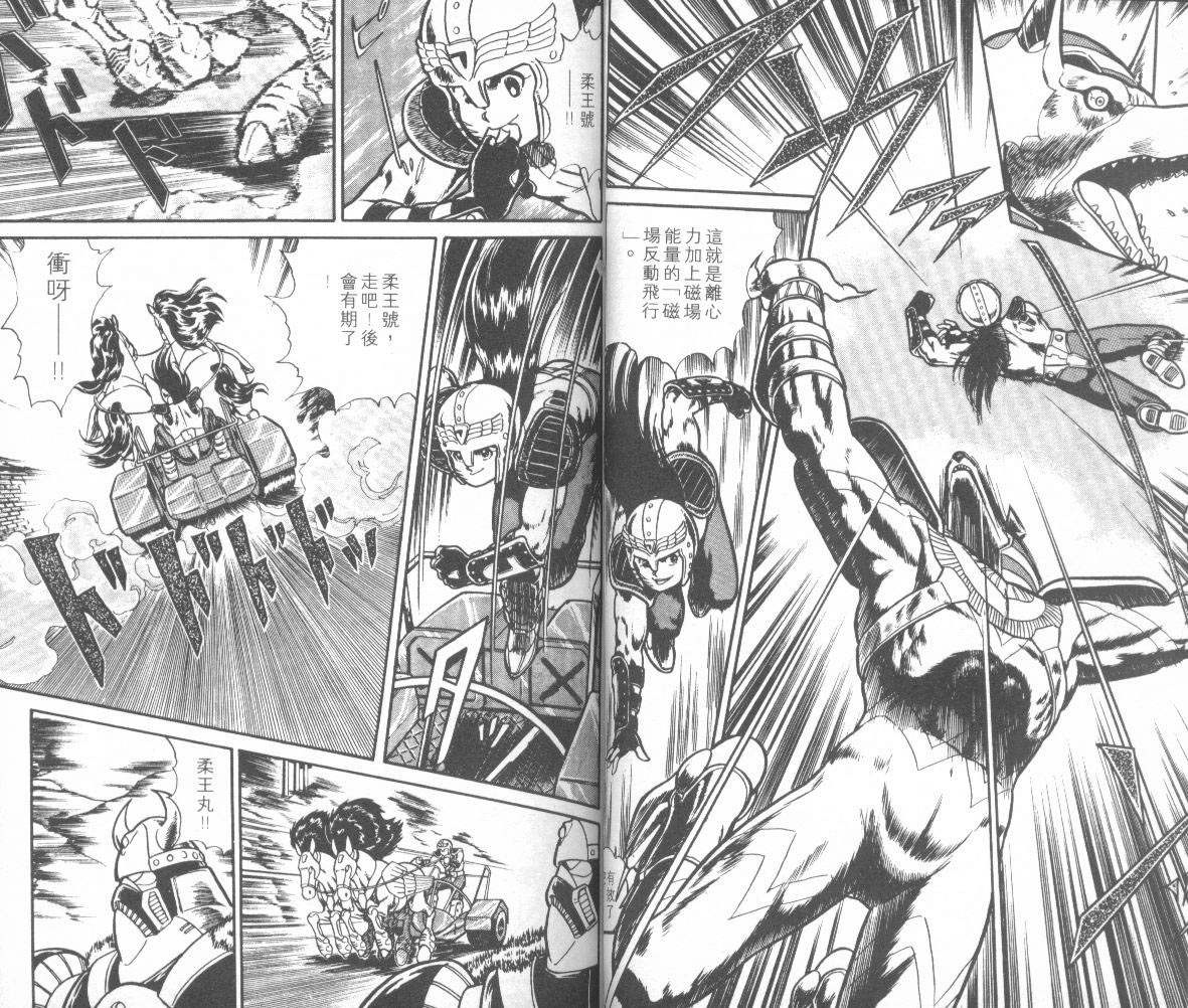 模型神童三四郎韩漫全集-模型神童3四郎VOL14无删减无遮挡章节图片 