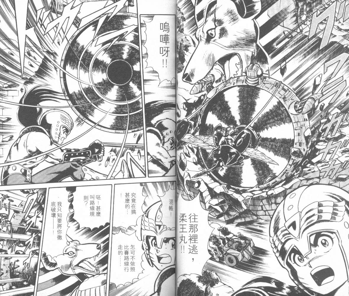 模型神童三四郎韩漫全集-模型神童3四郎VOL14无删减无遮挡章节图片 