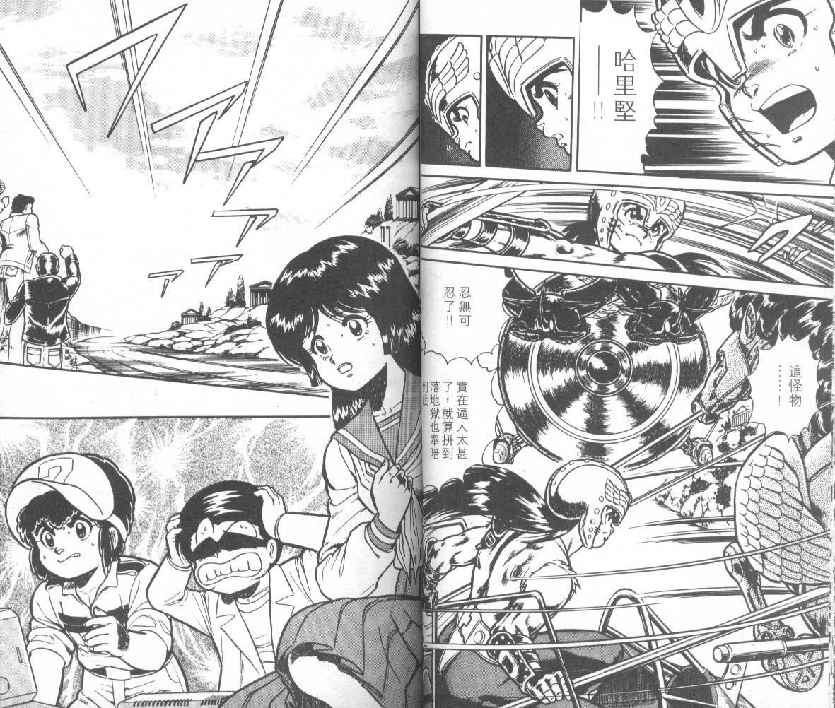 模型神童三四郎韩漫全集-模型神童3四郎VOL14无删减无遮挡章节图片 