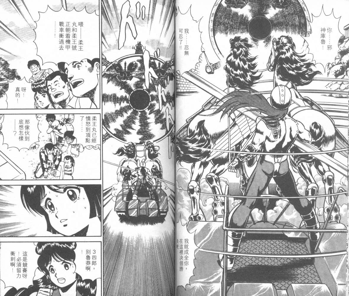 模型神童三四郎韩漫全集-模型神童3四郎VOL14无删减无遮挡章节图片 