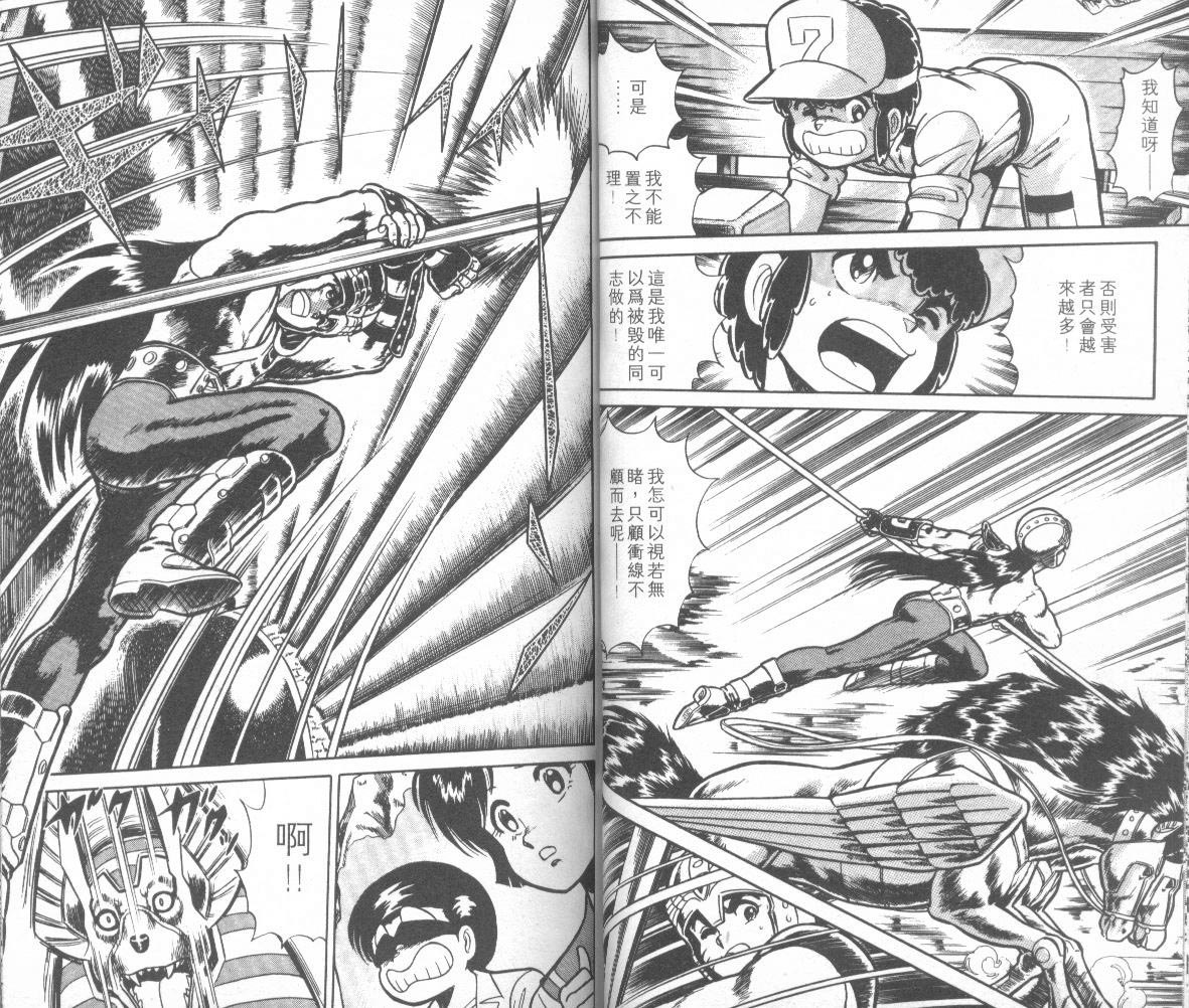 模型神童三四郎韩漫全集-模型神童3四郎VOL14无删减无遮挡章节图片 