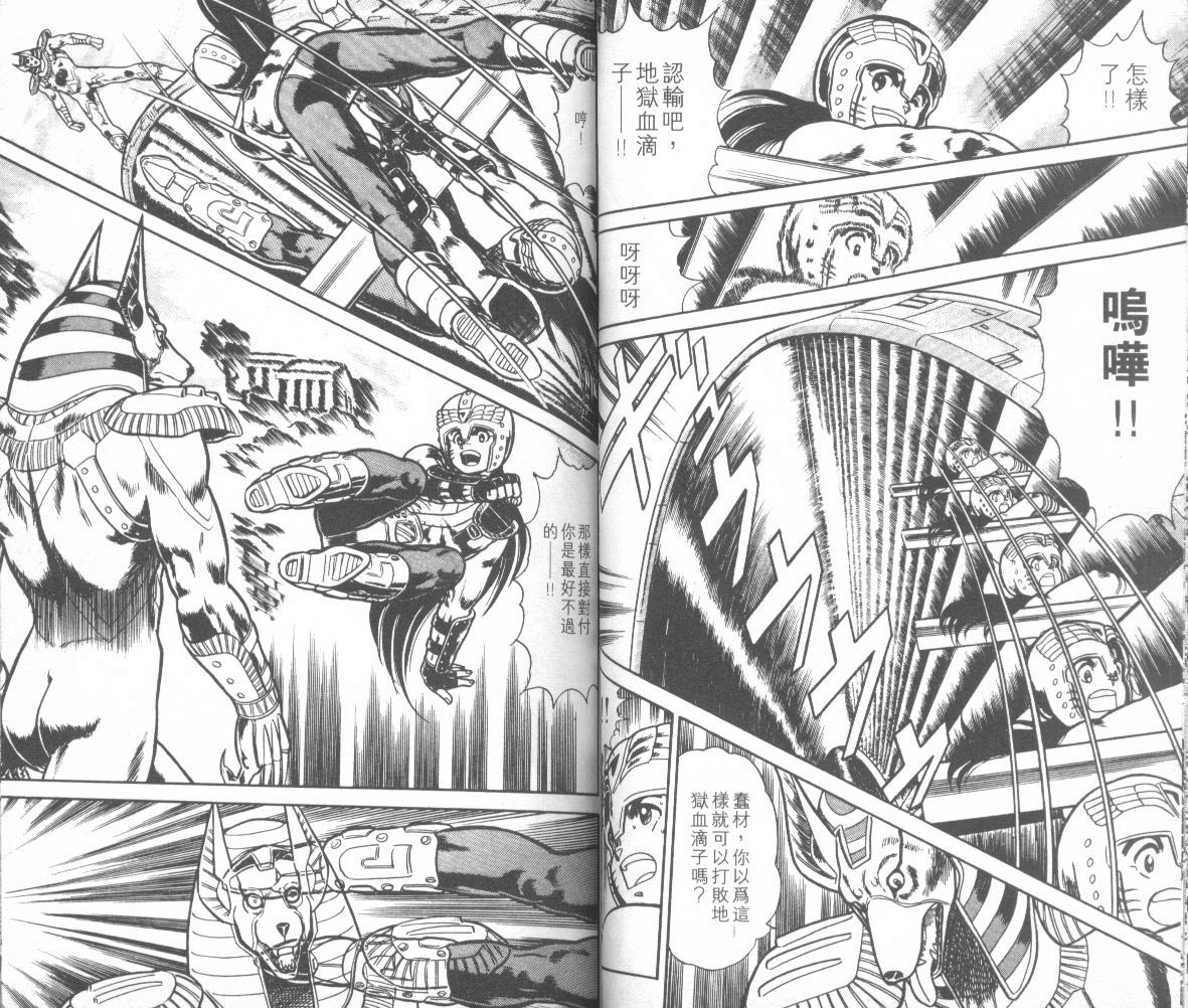 模型神童三四郎韩漫全集-模型神童3四郎VOL14无删减无遮挡章节图片 