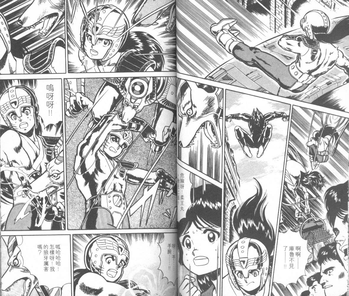 模型神童三四郎韩漫全集-模型神童3四郎VOL14无删减无遮挡章节图片 