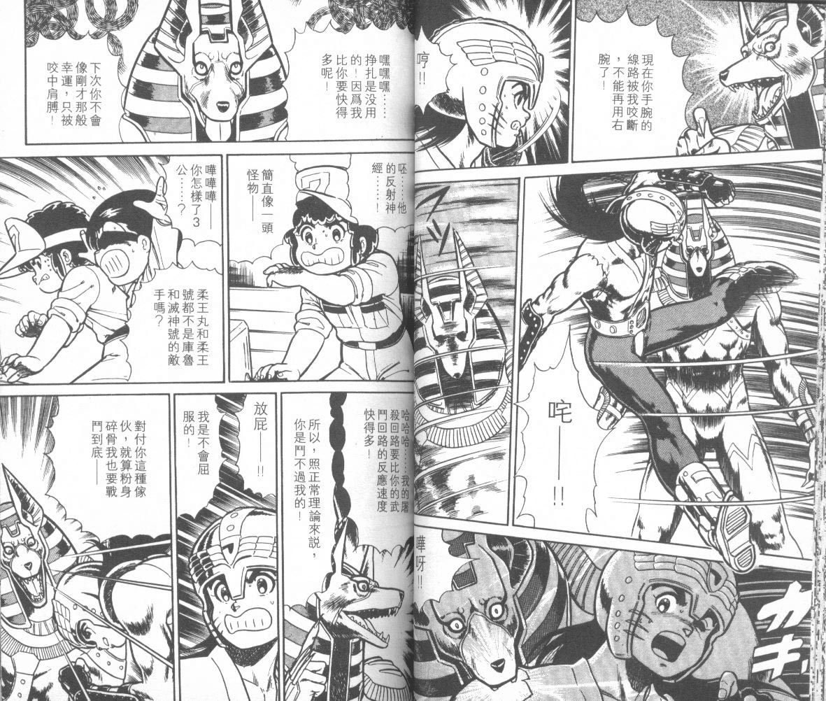 模型神童三四郎韩漫全集-模型神童3四郎VOL14无删减无遮挡章节图片 