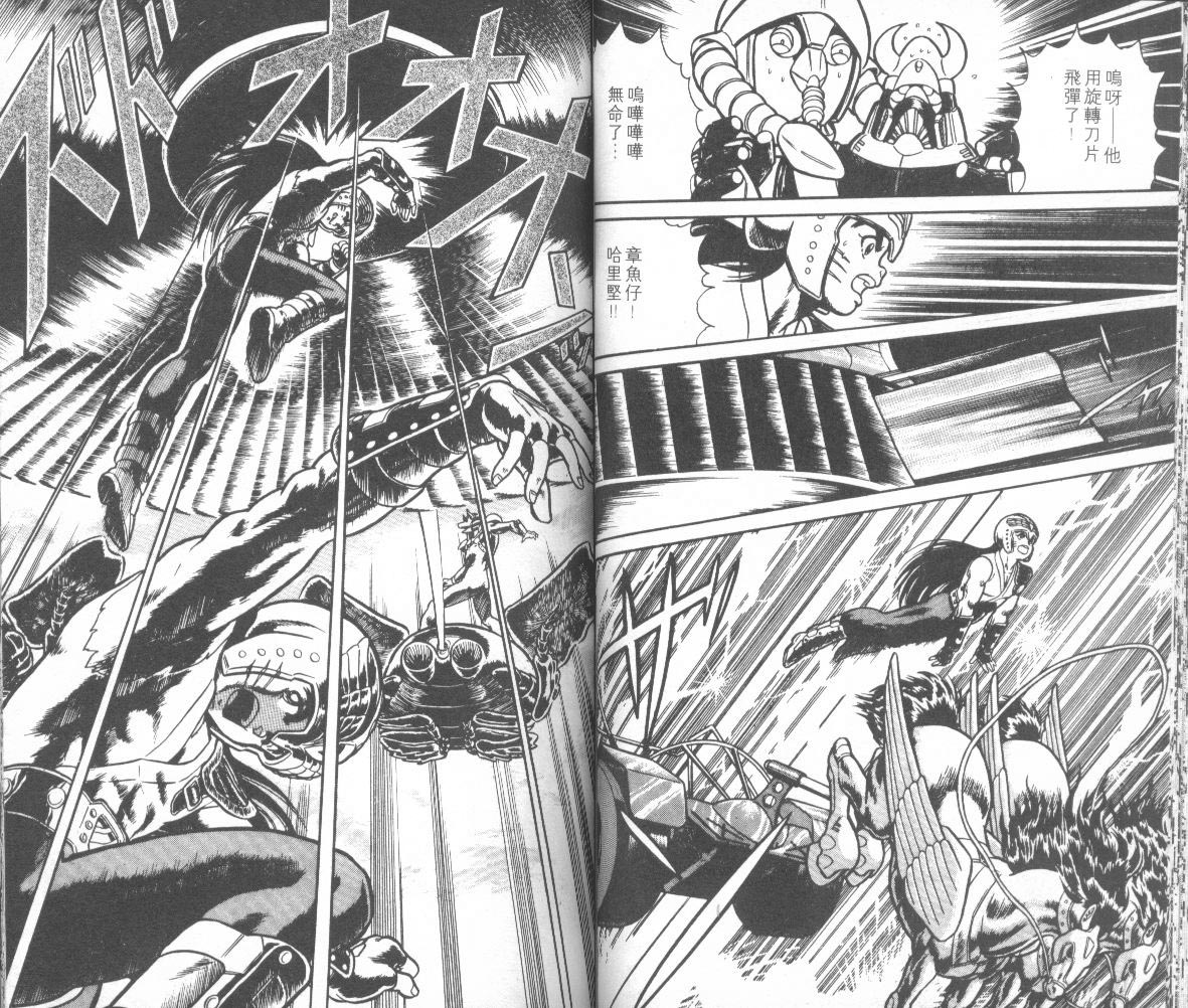模型神童三四郎韩漫全集-模型神童3四郎VOL14无删减无遮挡章节图片 