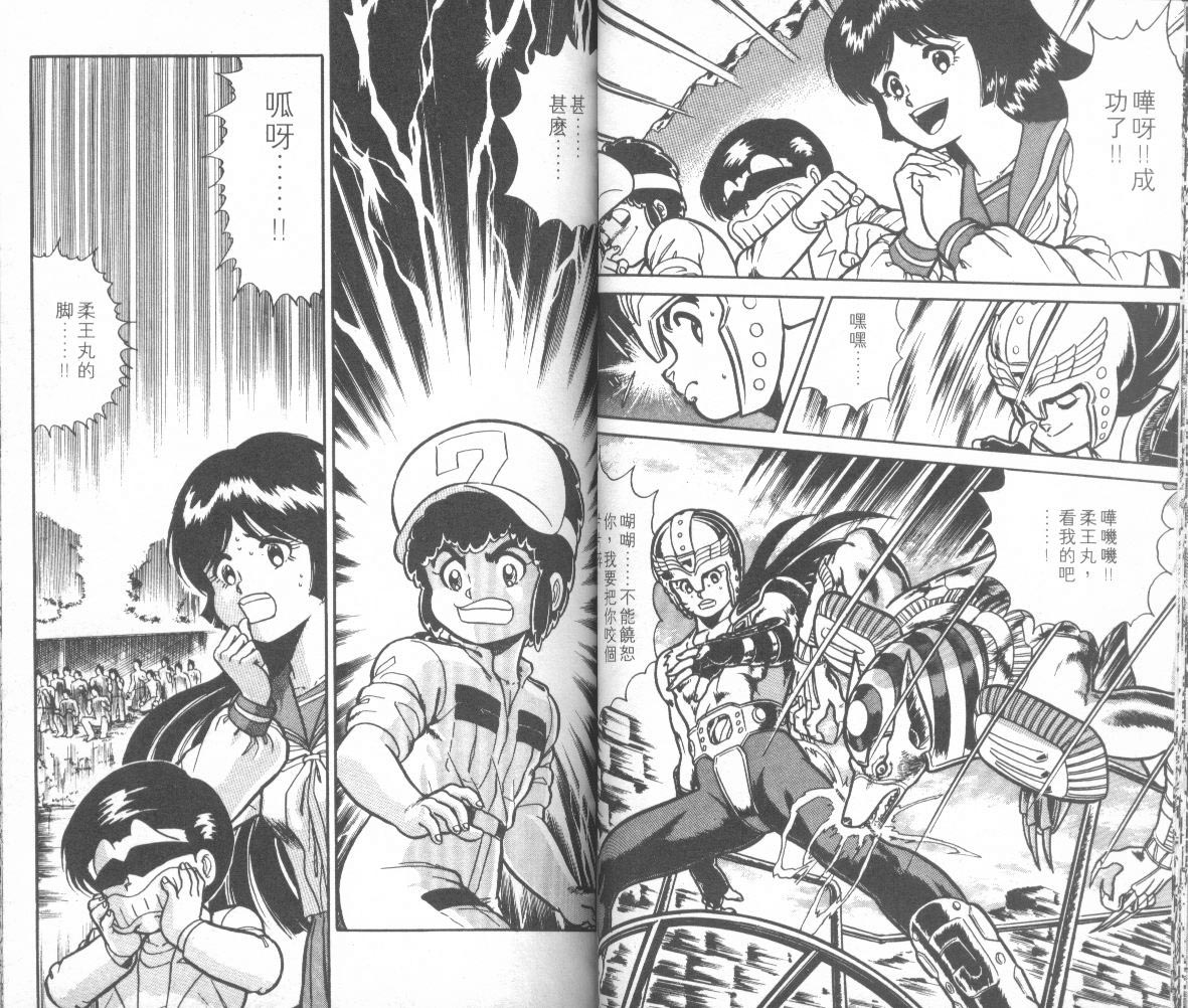模型神童三四郎韩漫全集-模型神童3四郎VOL14无删减无遮挡章节图片 