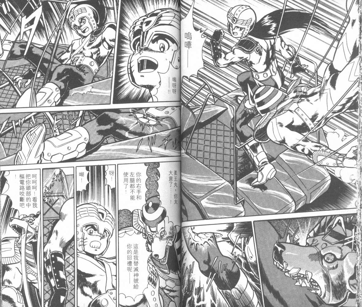 模型神童三四郎韩漫全集-模型神童3四郎VOL14无删减无遮挡章节图片 
