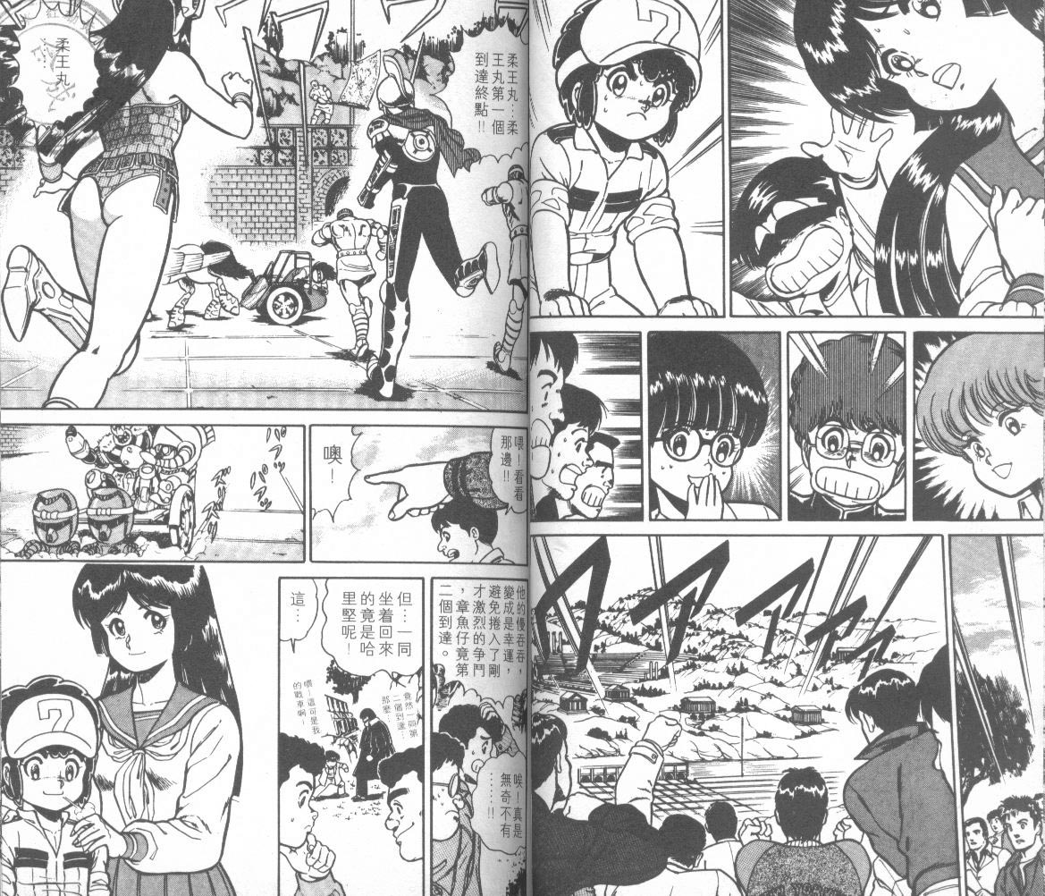 模型神童三四郎韩漫全集-模型神童3四郎VOL14无删减无遮挡章节图片 