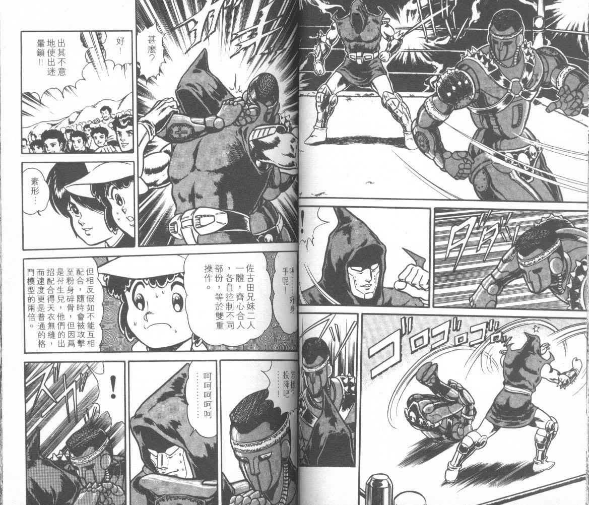 模型神童三四郎韩漫全集-模型神童3四郎VOL14无删减无遮挡章节图片 