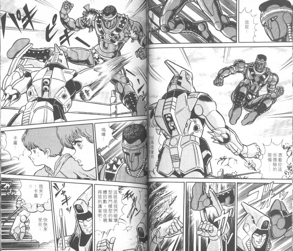 模型神童三四郎韩漫全集-模型神童3四郎VOL14无删减无遮挡章节图片 