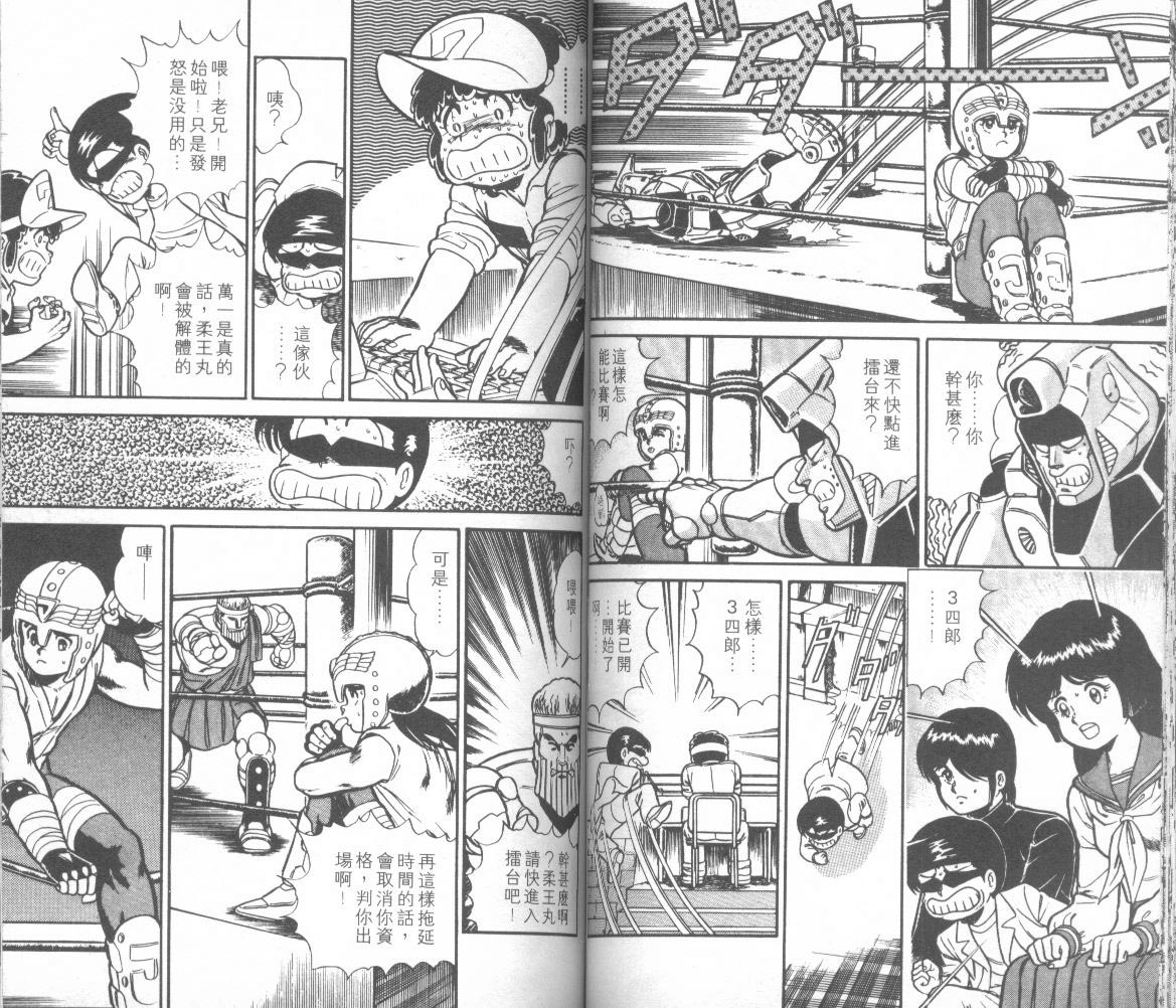 模型神童三四郎韩漫全集-模型神童3四郎VOL14无删减无遮挡章节图片 