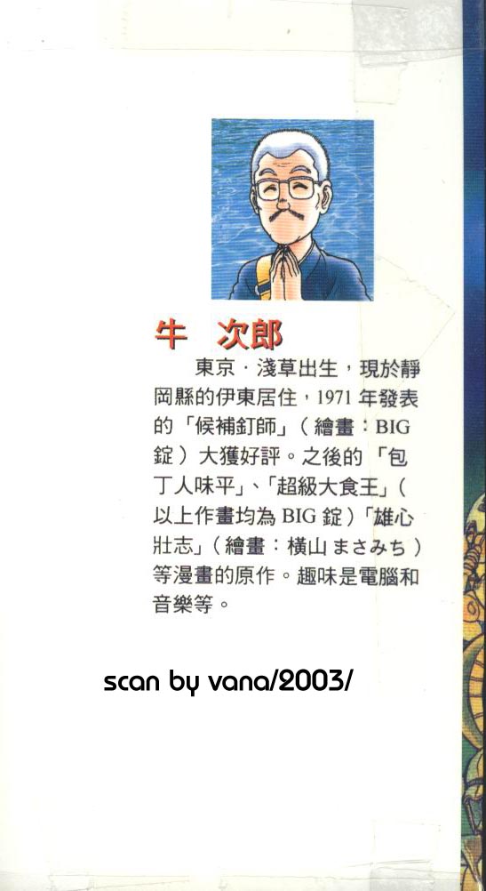 模型神童三四郎韩漫全集-模型神童3四郎VOL14无删减无遮挡章节图片 
