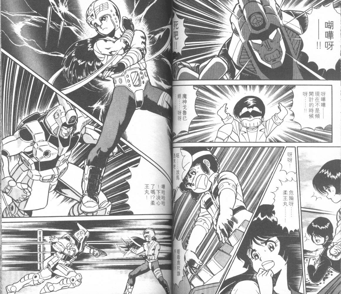 模型神童三四郎韩漫全集-模型神童3四郎VOL14无删减无遮挡章节图片 