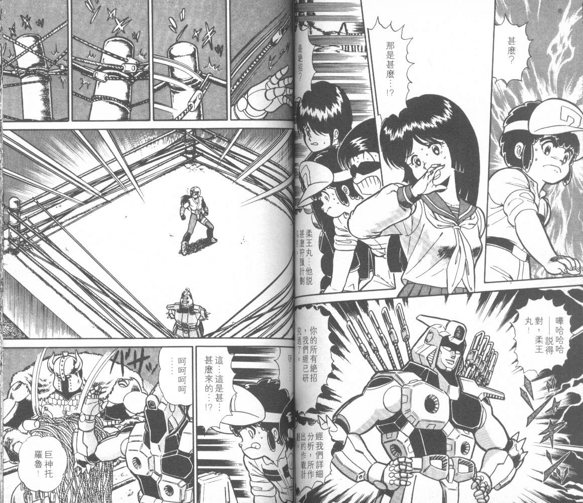 模型神童三四郎韩漫全集-模型神童3四郎VOL14无删减无遮挡章节图片 