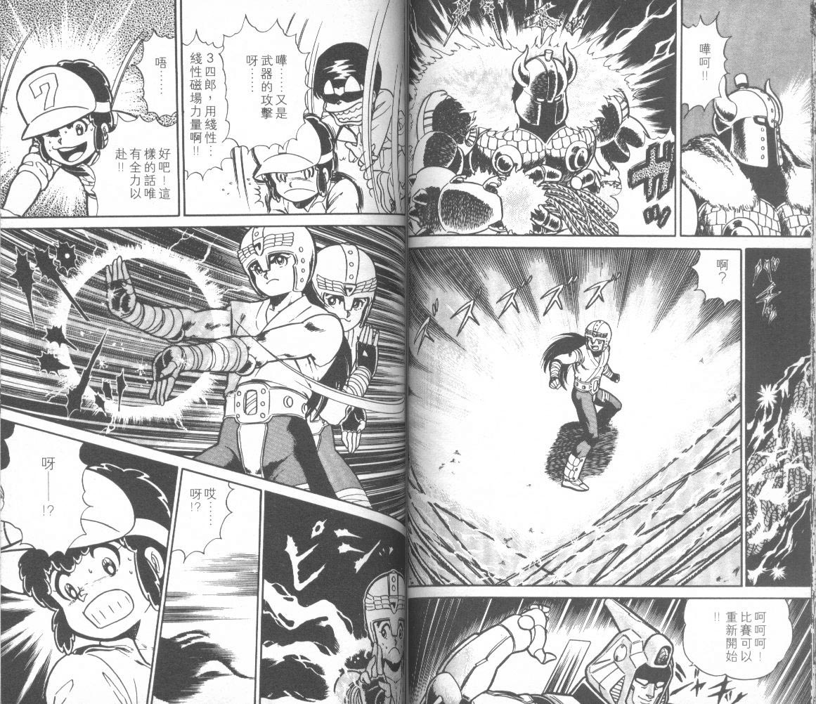 模型神童三四郎韩漫全集-模型神童3四郎VOL14无删减无遮挡章节图片 