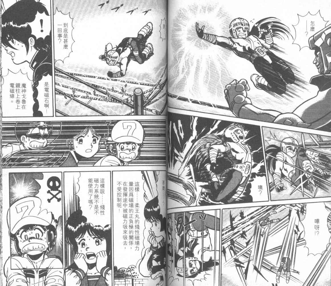 模型神童三四郎韩漫全集-模型神童3四郎VOL14无删减无遮挡章节图片 