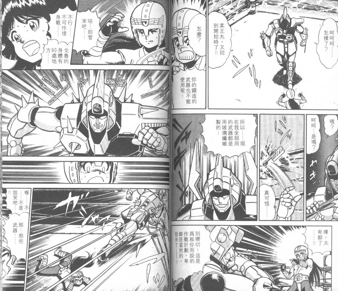 模型神童三四郎韩漫全集-模型神童3四郎VOL14无删减无遮挡章节图片 